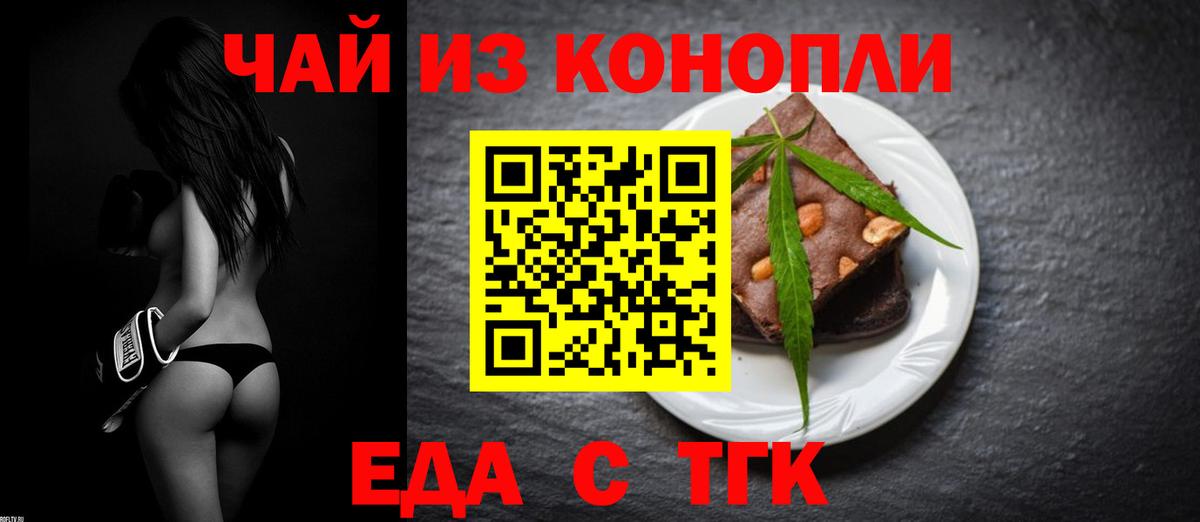 Cannafood марихуана  Вход с VPN  Ханты-Мансийск 