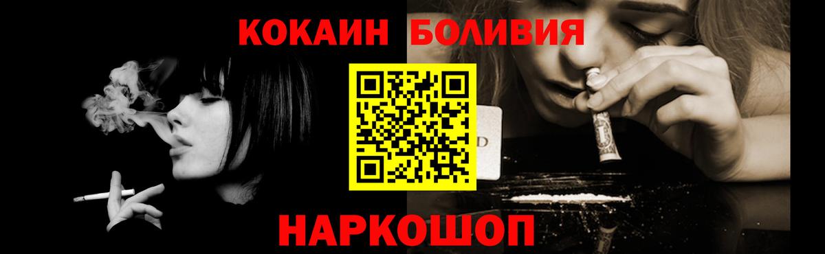 Ханты-Мансийск  где найти   Вход с VPN  Cocaine Колумбийский 