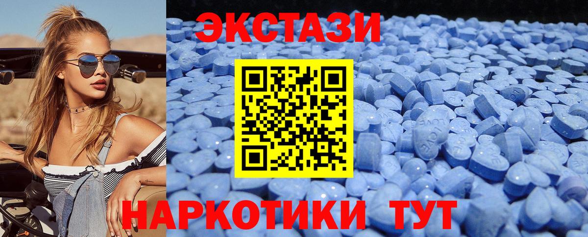 Ханты-Мансийск  Ecstasy mix  darknet клад  ЭКСТАЗИ  Ecstasy диски  Вход с VPN 