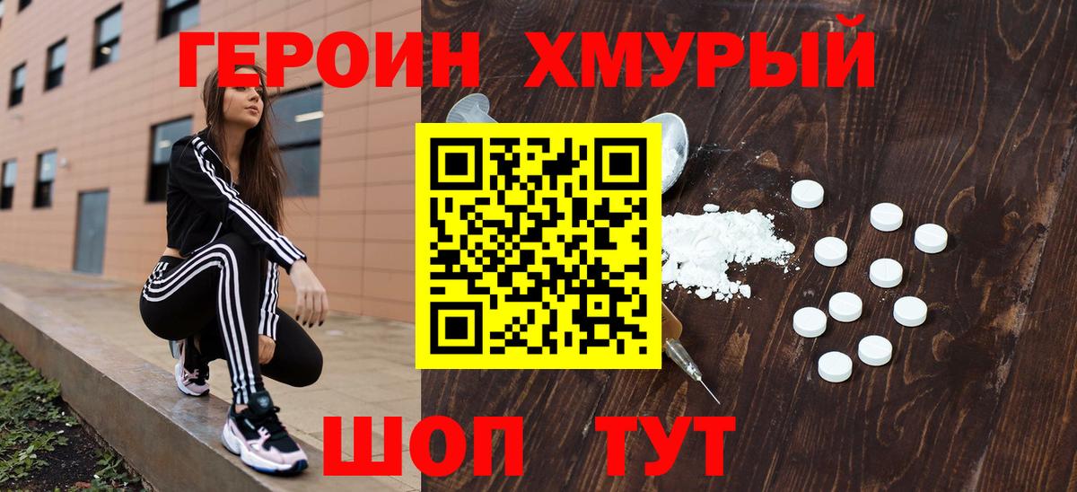 Ханты-Мансийск  Героин Афган  Вход с VPN 