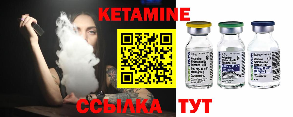 Ханты-Мансийск  Кетамин ketamine  Вход с VPN 