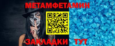 метамфетамин Будённовск