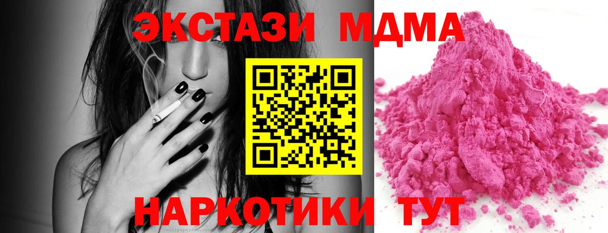 MDMA кристаллы Ханты-Мансийск
