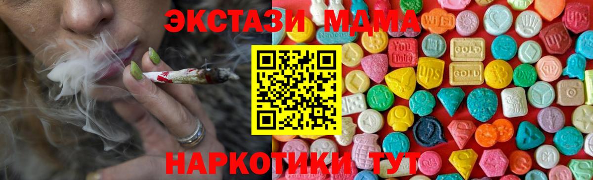 Ханты-Мансийск  MDMA молли  МДМА  Вход с VPN 