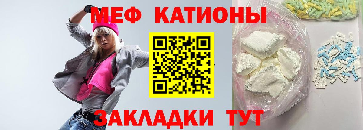 Меф мяу мяу  Ханты-Мансийск