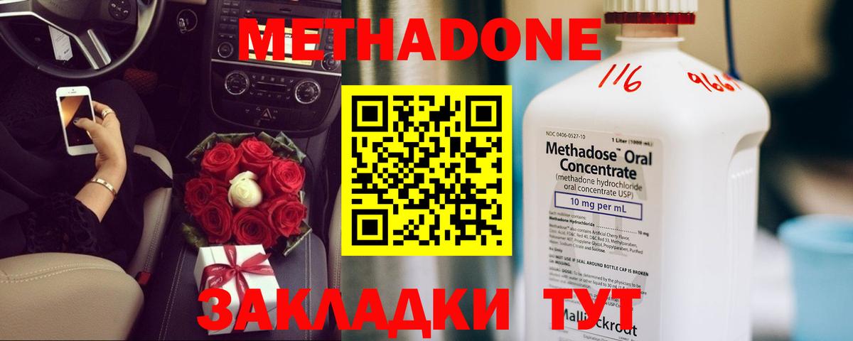 Метадон methadone  MEGA как войти  Ханты-Мансийск  Вход с VPN  Метадон methadone 
