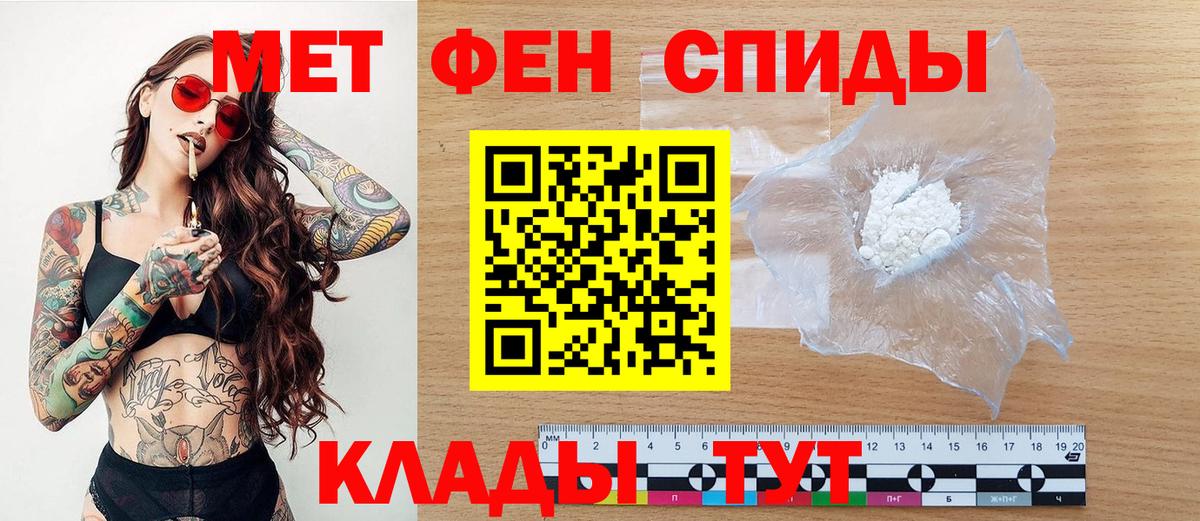 Первитин Methamphetamine Ханты-Мансийск