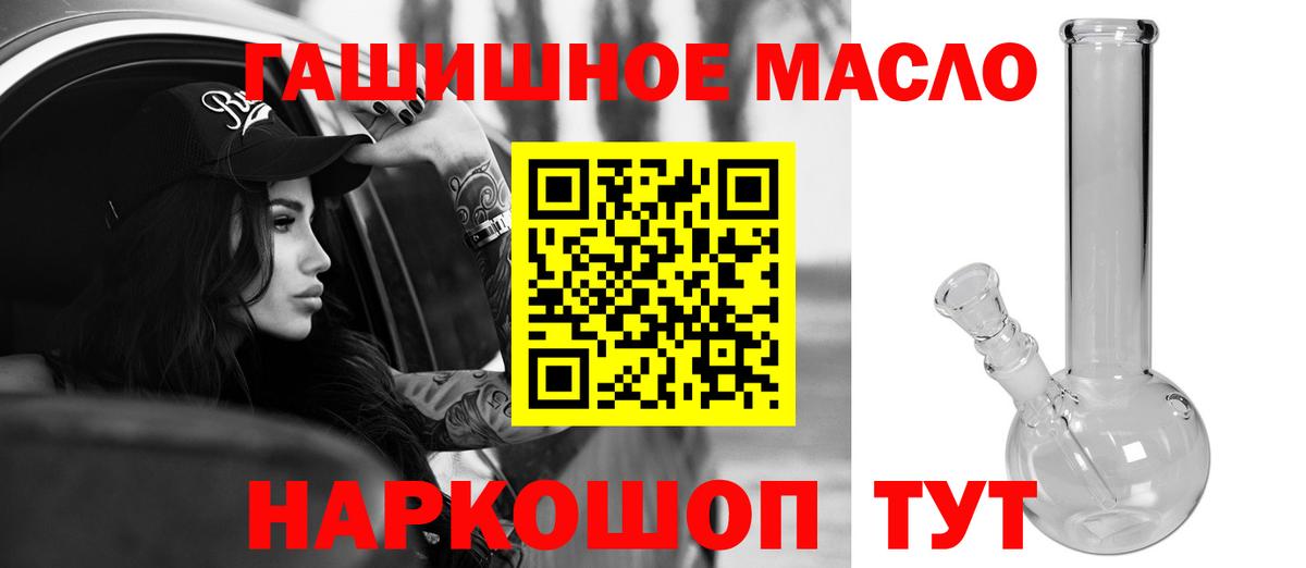 ТГК вейп  где купить   Вход с VPN  Ханты-Мансийск  ТГК вейп с тгк 